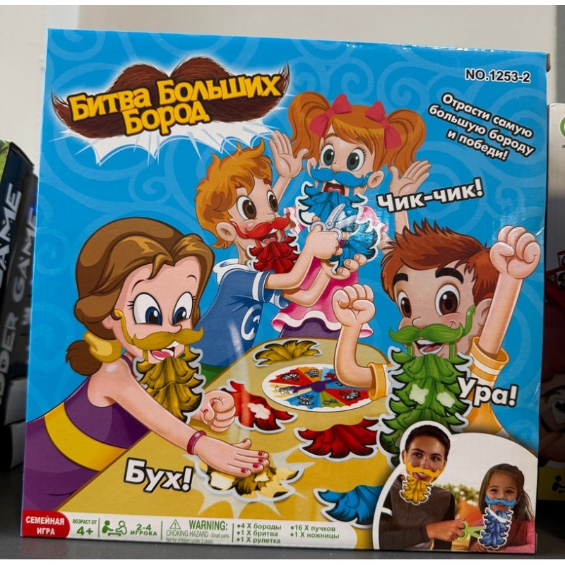 GRA PAMIĘCIOWA ZAPUŚĆ BRODĘ PELIKAN