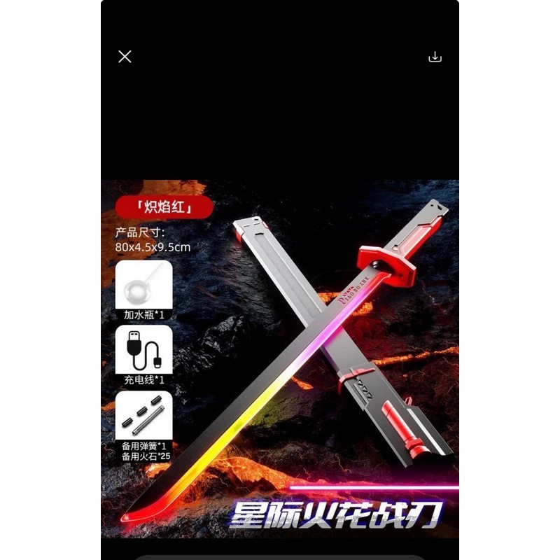 ZABAWKA MIECZ Z MUZYKA I DYMEM